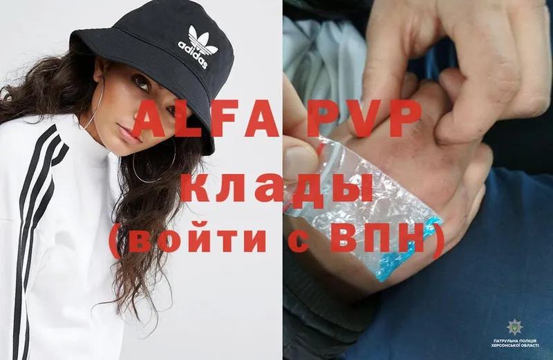 мориарти официальный сайт  Петровск  APVP Crystall 