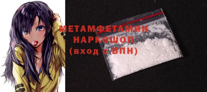 Метамфетамин Methamphetamine  сколько стоит  МЕГА ссылки  Петровск 